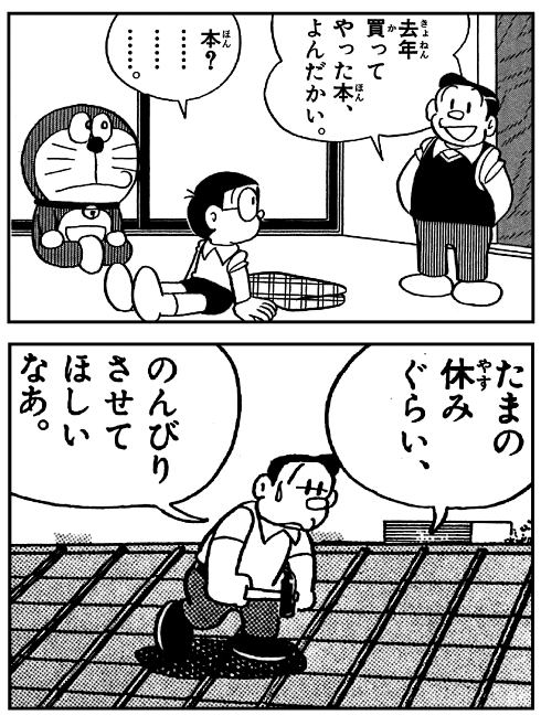 キャラクター紹介・パパ