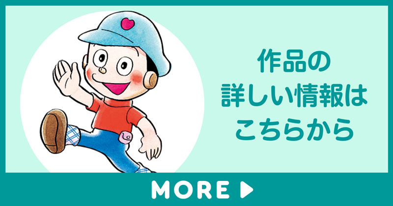 「バケルくん」の詳しい情報はこちらから