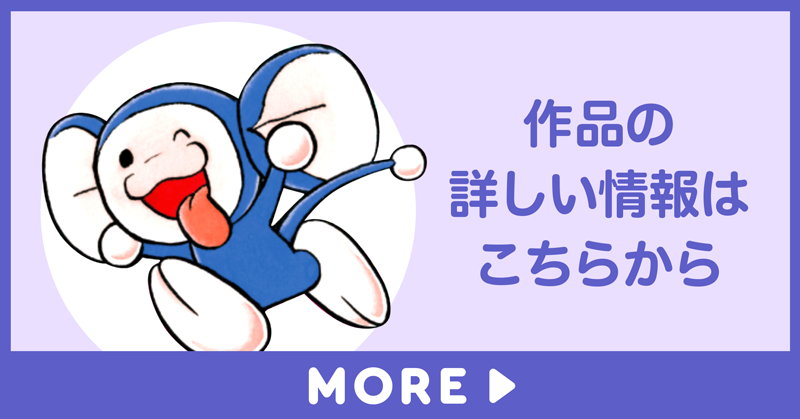 「チンプイ」の詳しい情報はこちらから